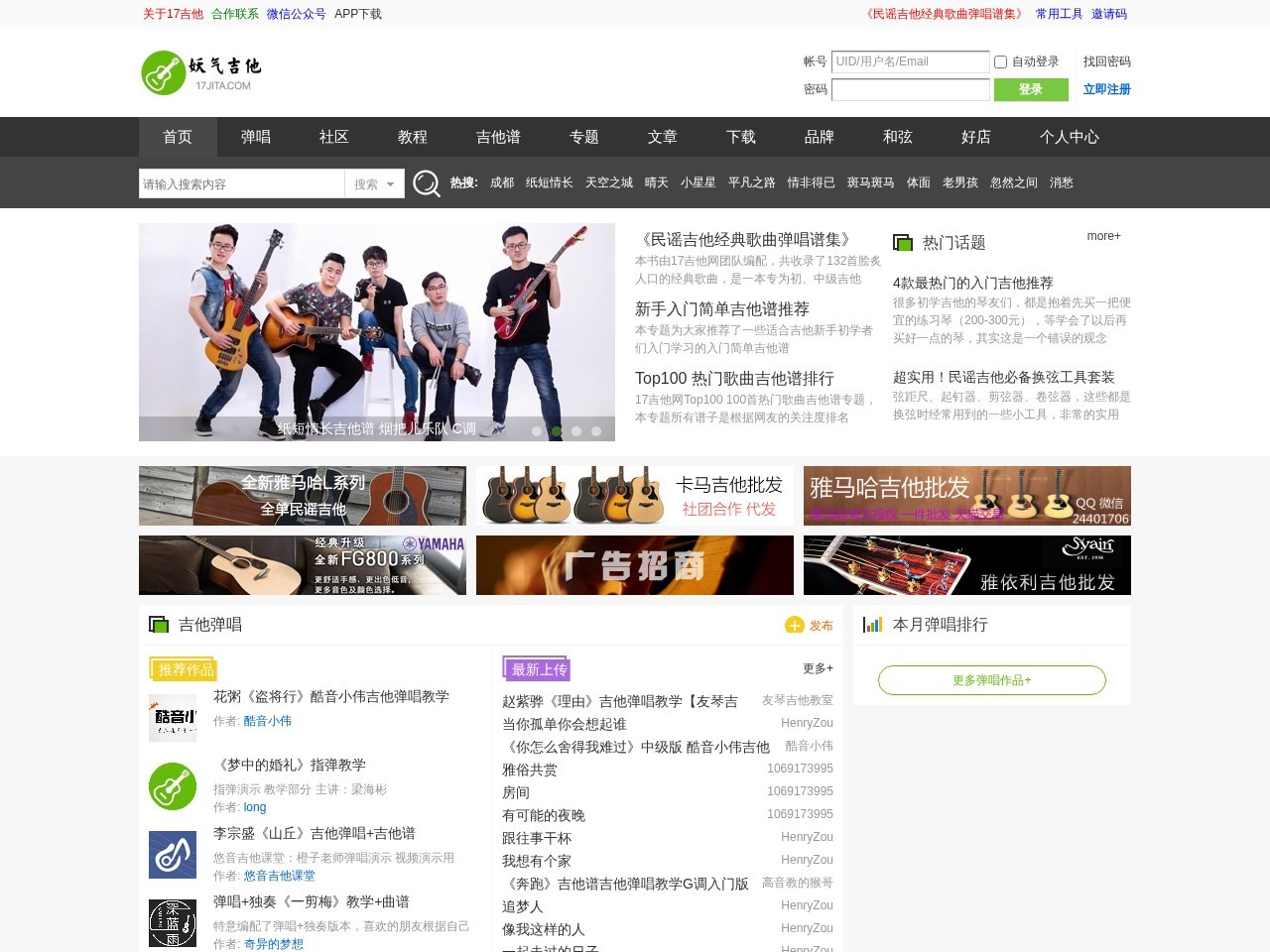 beyond《光辉岁月》吉他谱 C调原版编配_图片谱_17吉他网