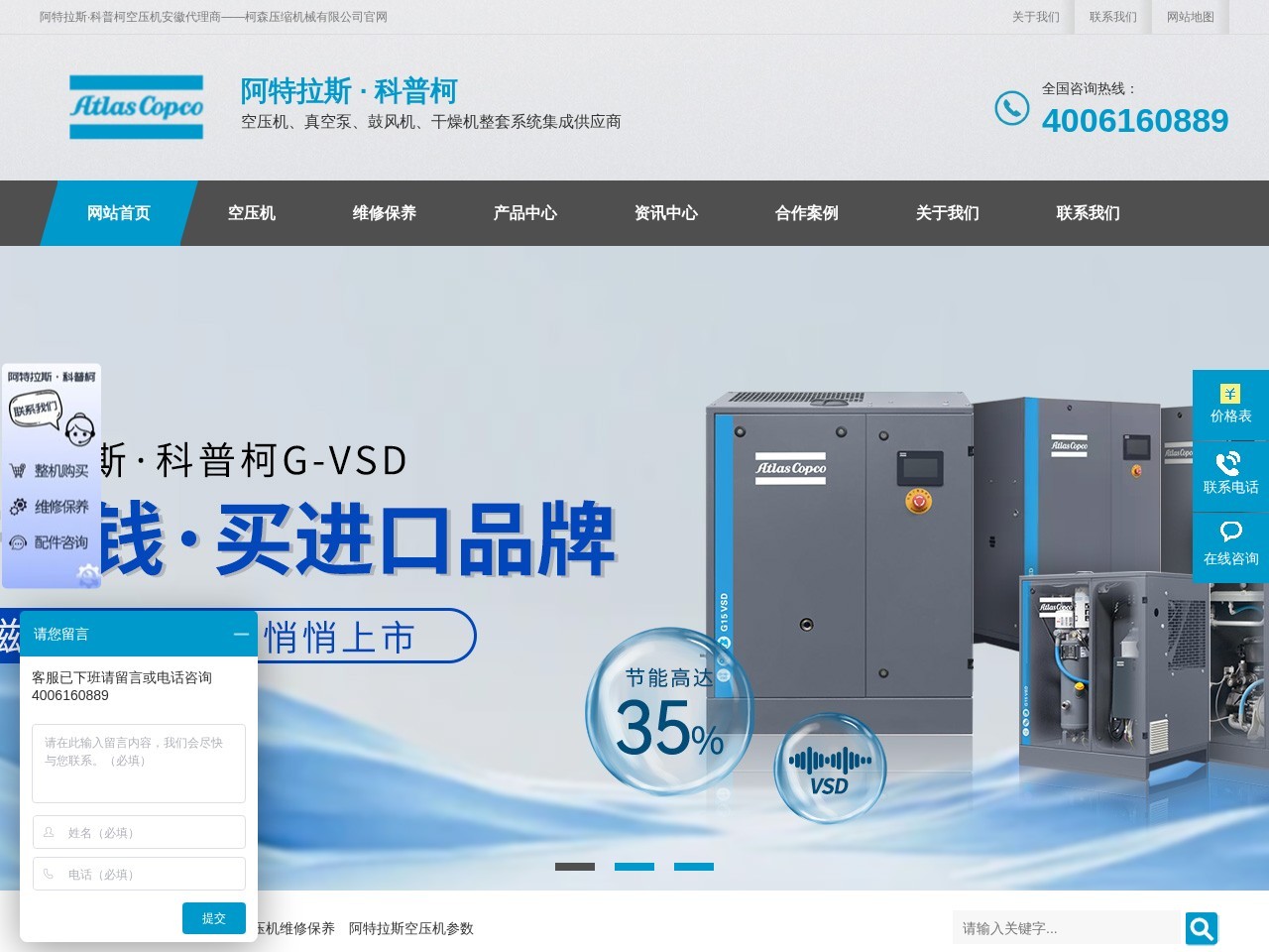 阿特拉斯空压机