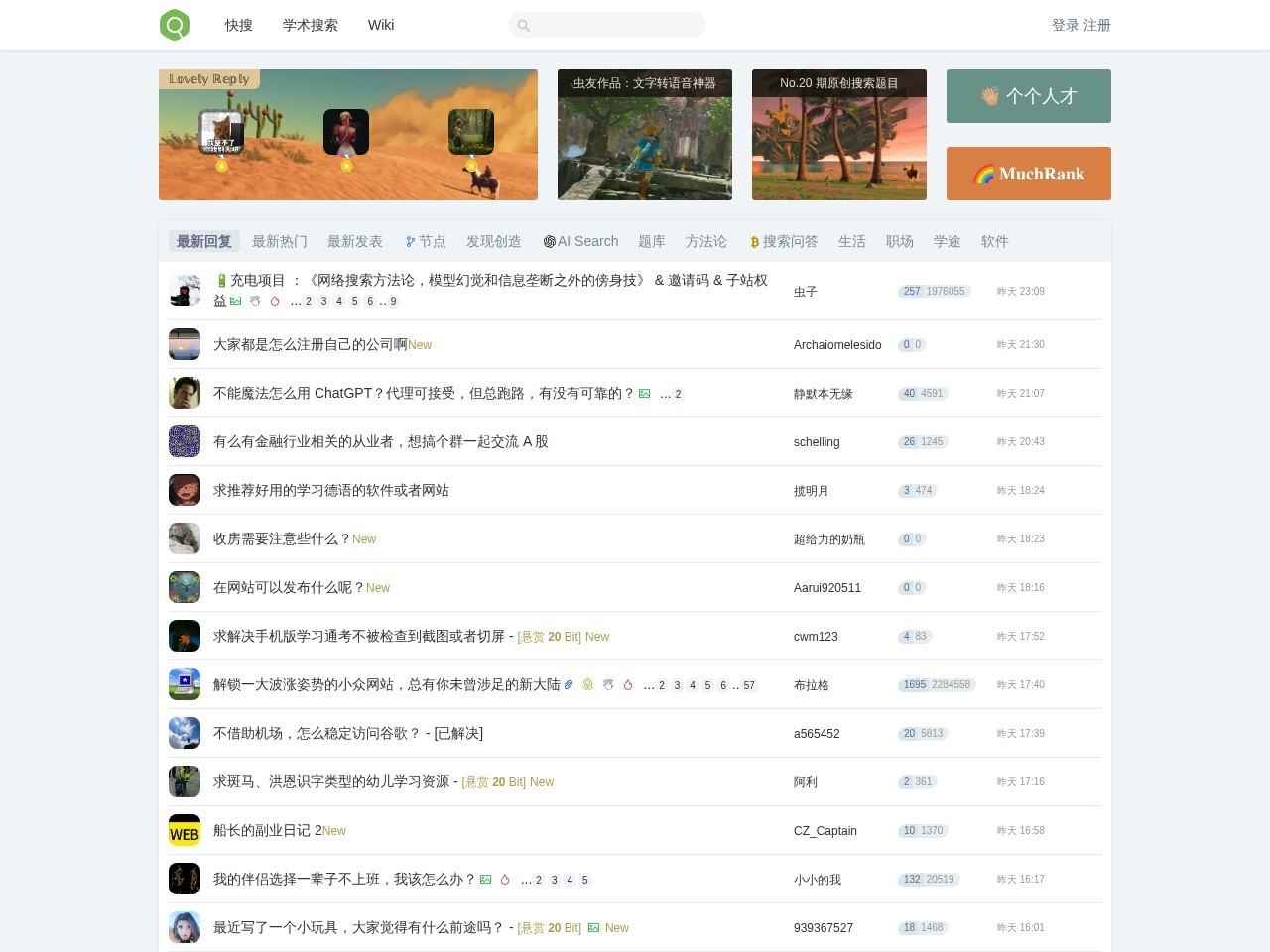 虫部落图搜 - 让图片搜索更简单