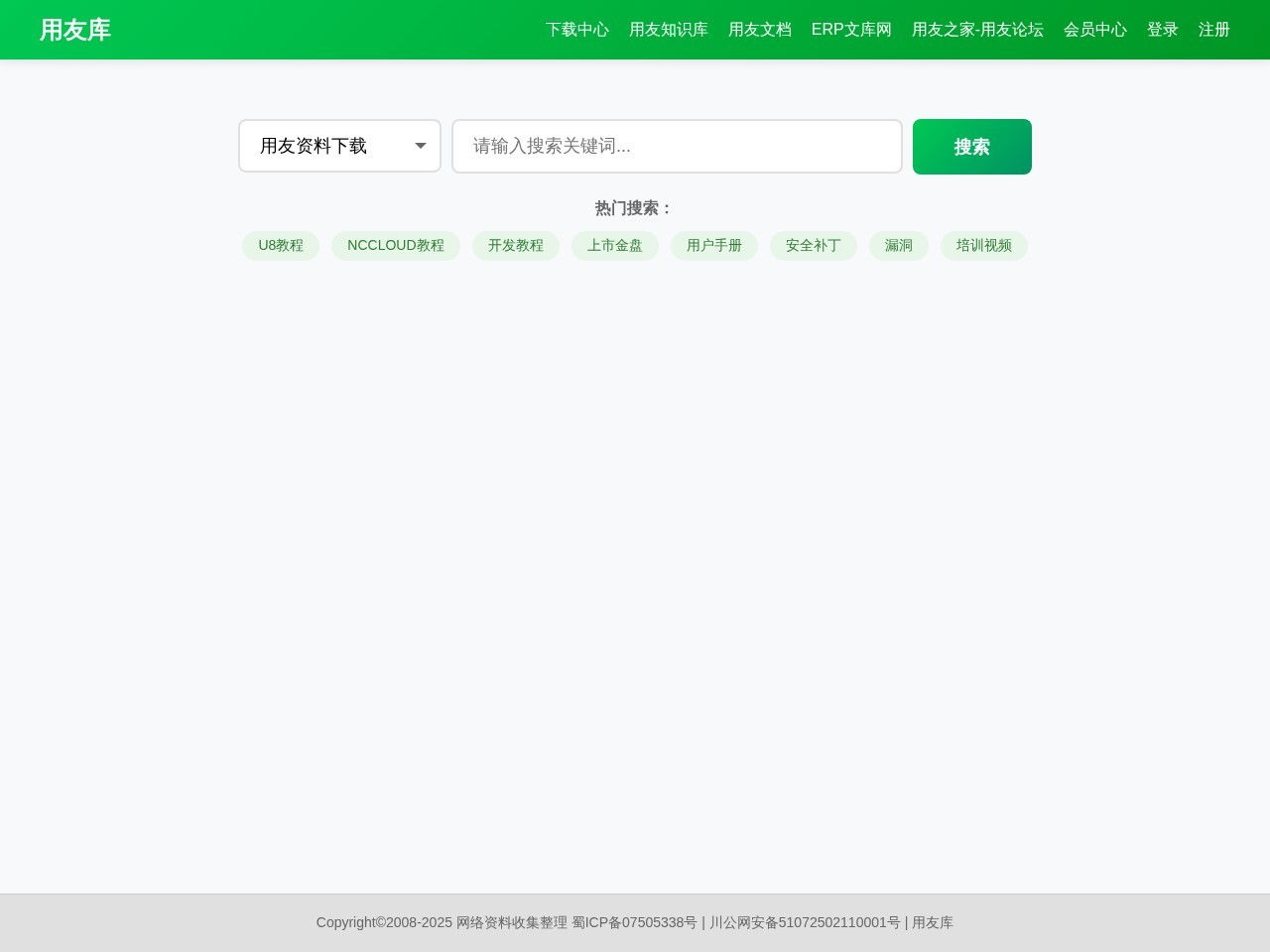 用友爱好者社区-用友软件论坛 -