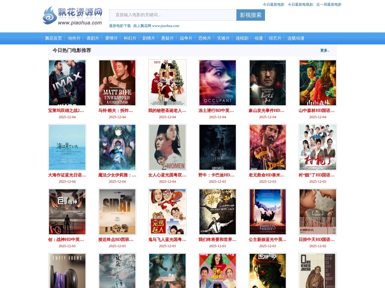 飘花电影网-在线电影