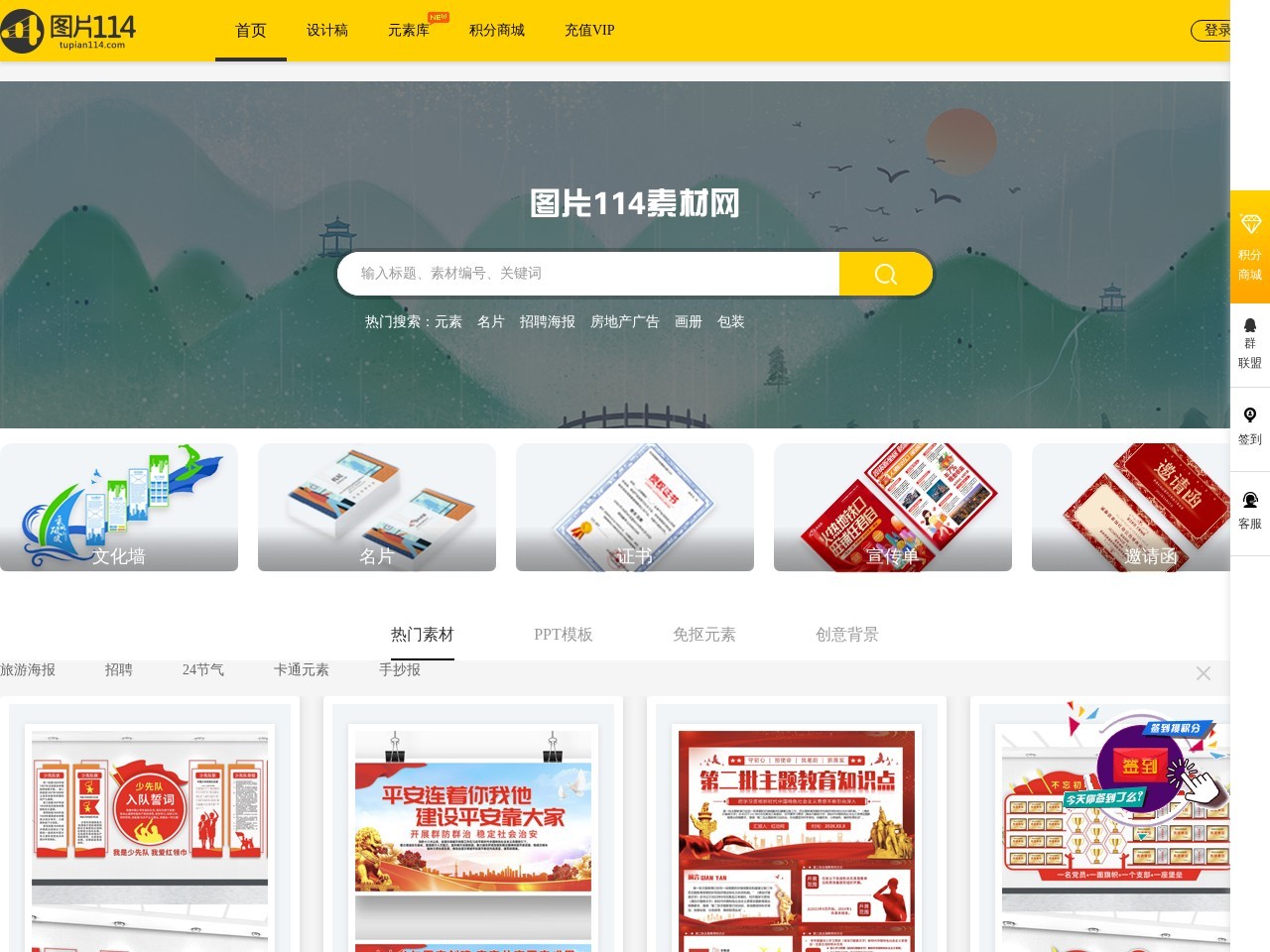 图片114_最大免费素材网！